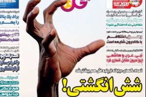 پرسپولیس پیدا شد/ شش انگشتی! / آبی به رنگ آسمان/ ویلموتس، چهره محبوب ژاپنی ها!